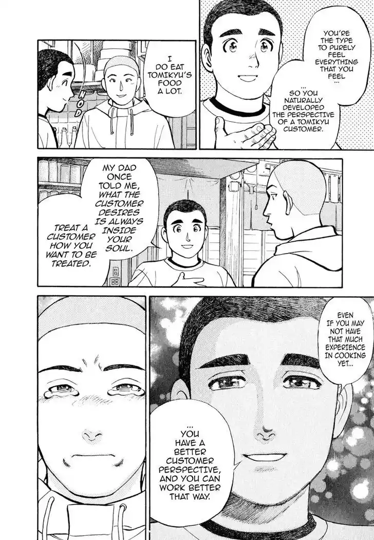 Hisone to Masotan Ch.034