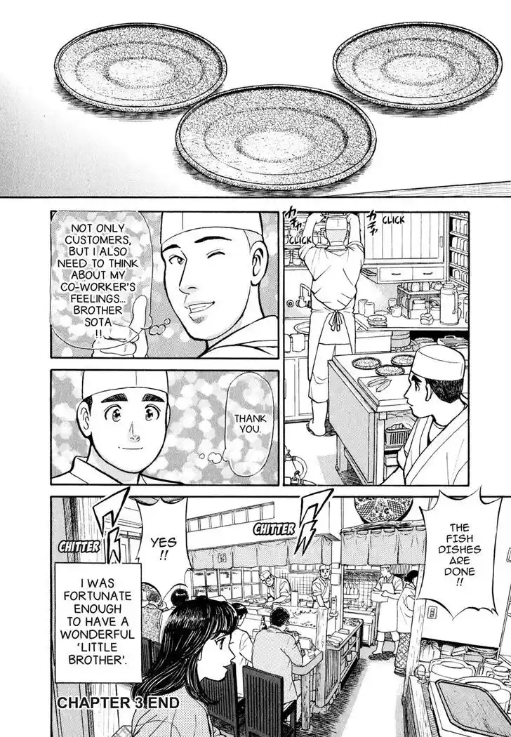 Hisone to Masotan Ch.034