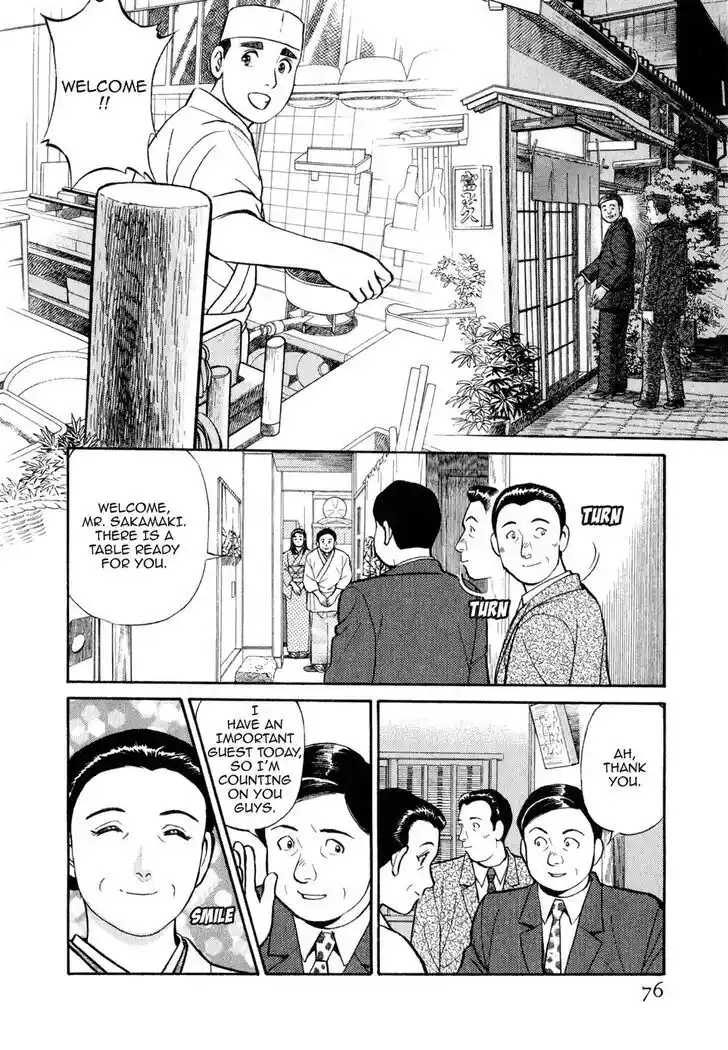 Hisone to Masotan Ch.035