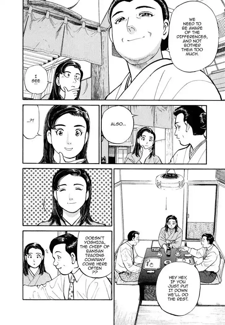 Hisone to Masotan Ch.035