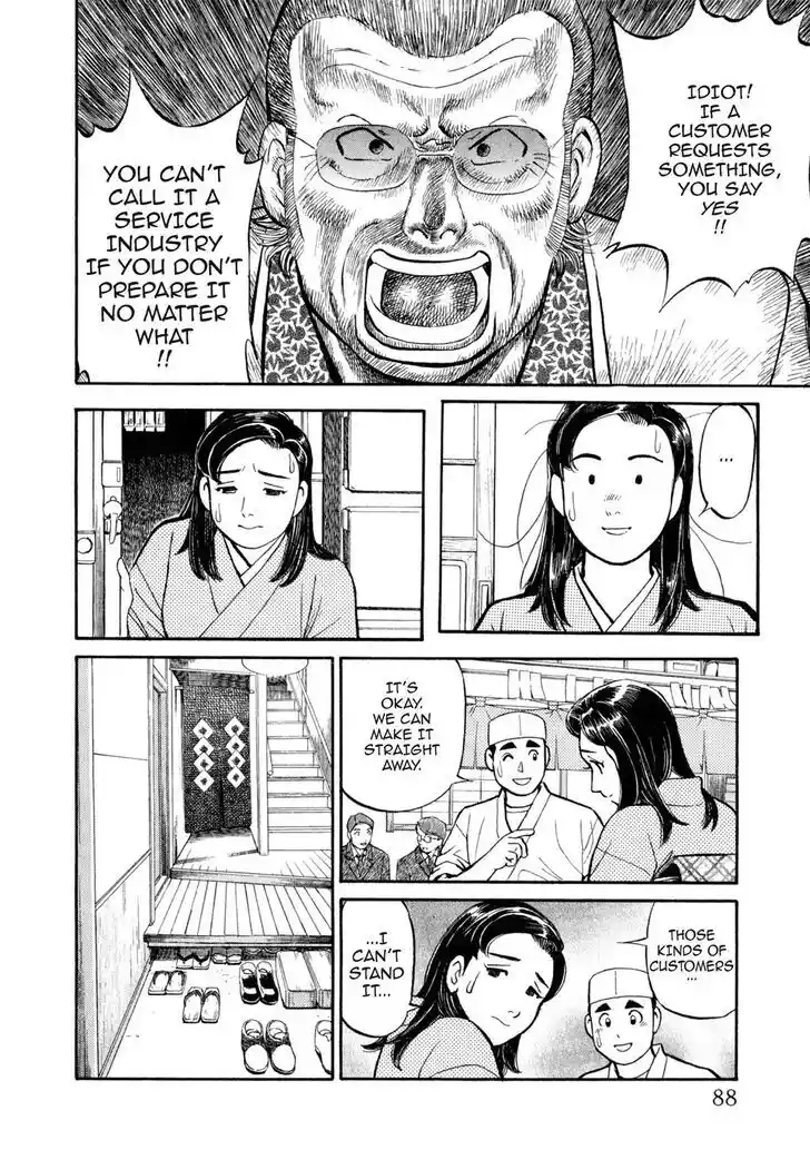 Hisone to Masotan Ch.035