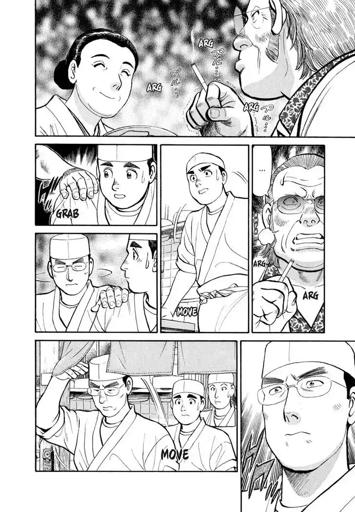 Hisone to Masotan Ch.035