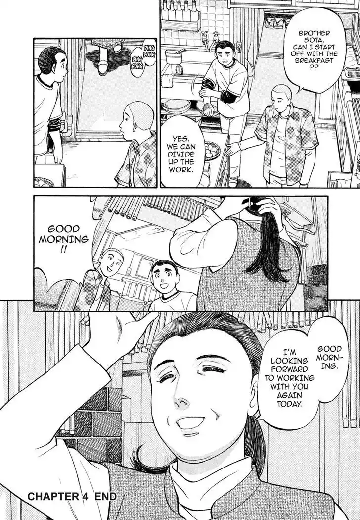 Hisone to Masotan Ch.035