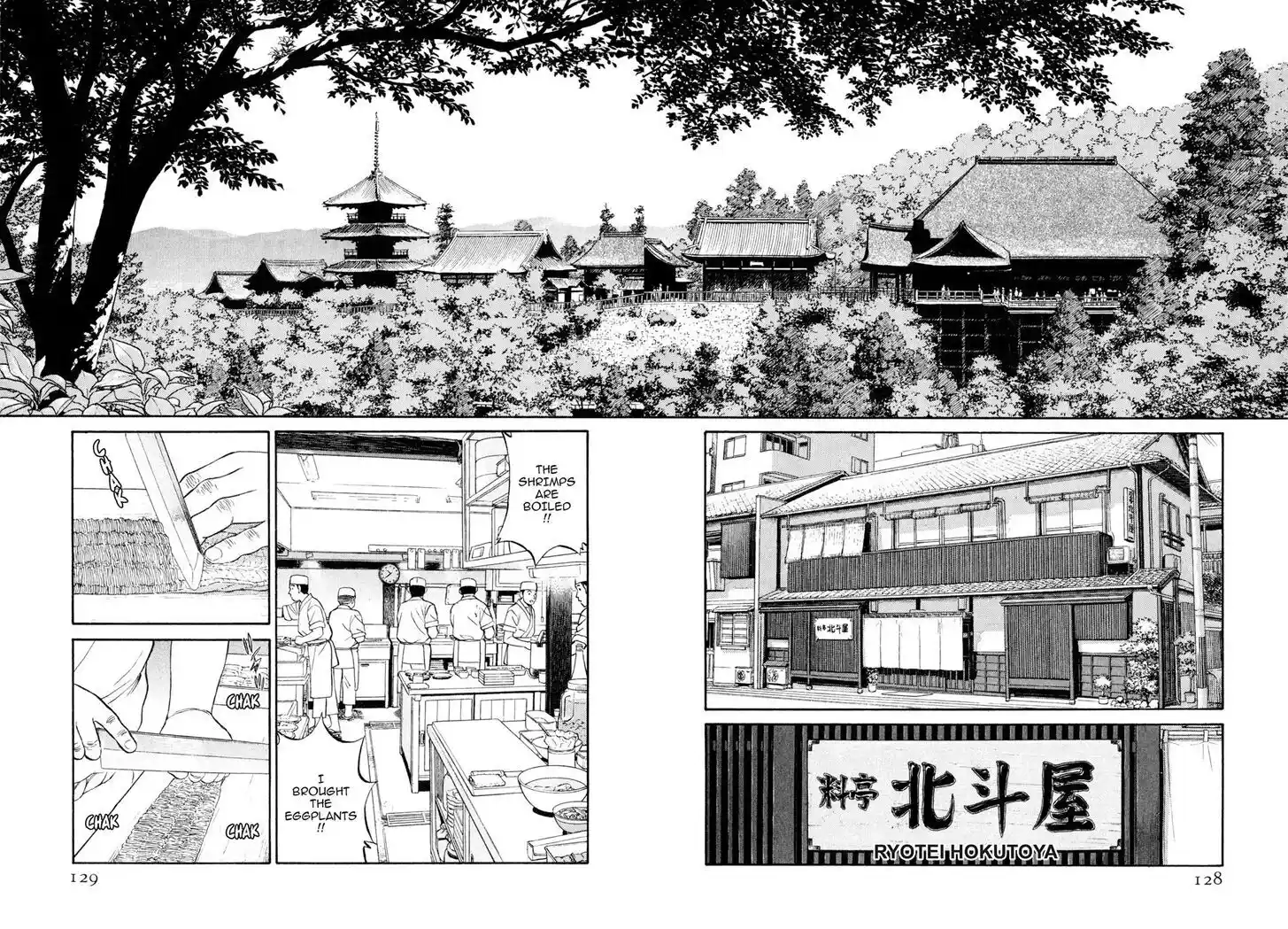 Hisone to Masotan Ch.037