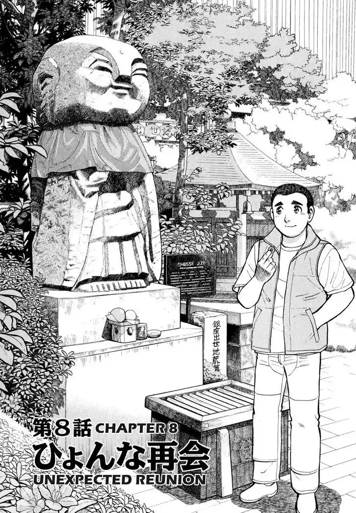 Hisone to Masotan Ch.039