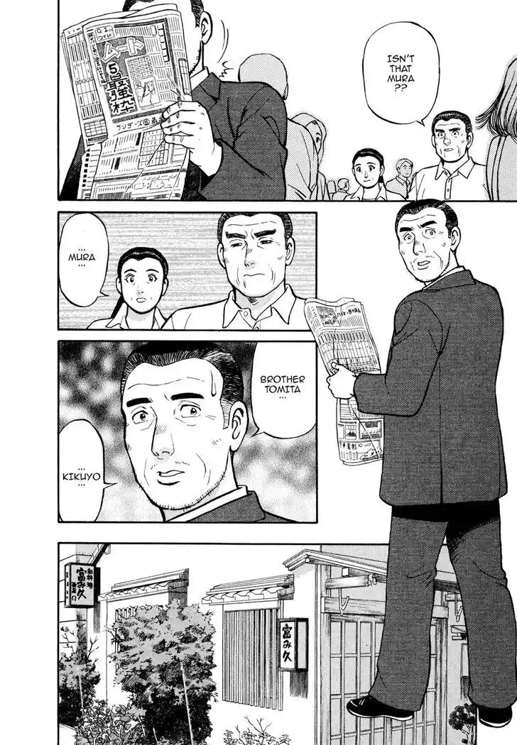 Hisone to Masotan Ch.039