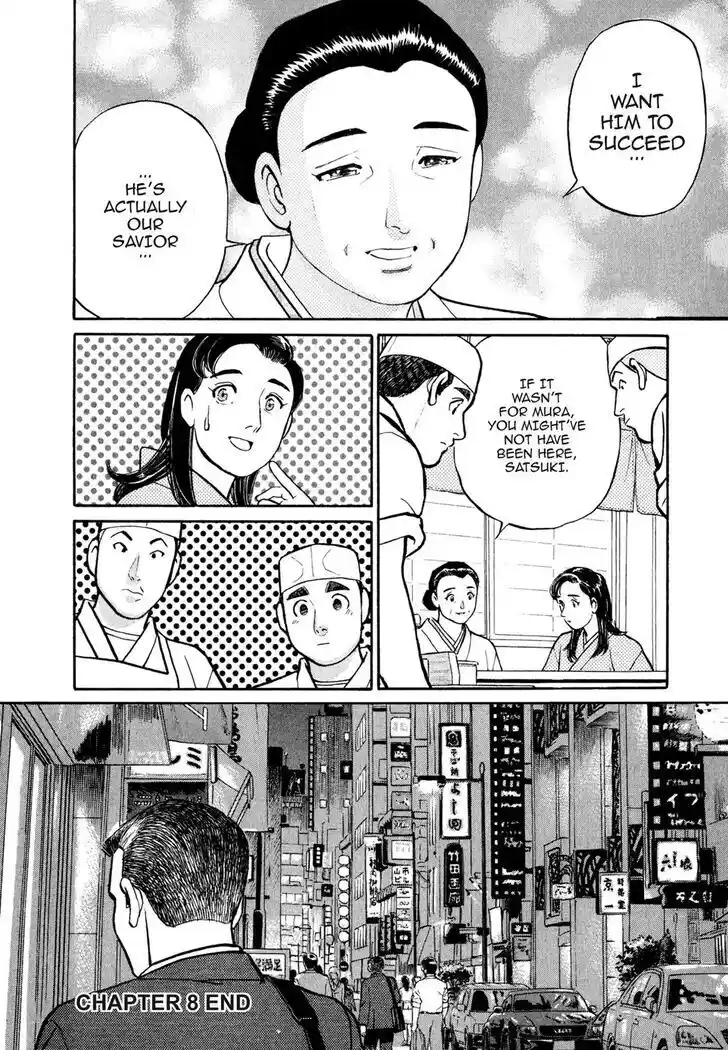 Hisone to Masotan Ch.039