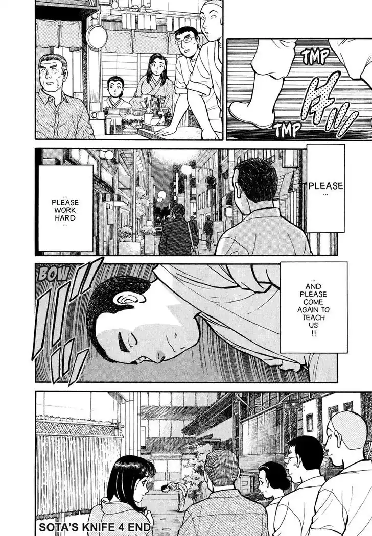 Hisone to Masotan Ch.041