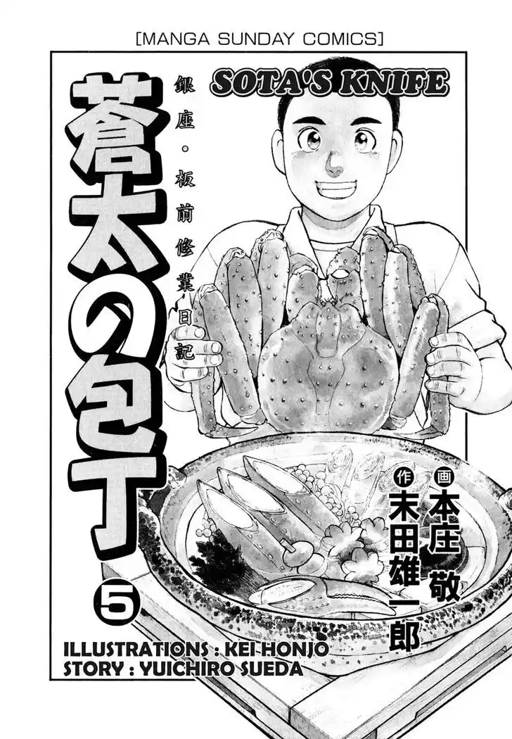 Hisone to Masotan Ch.042