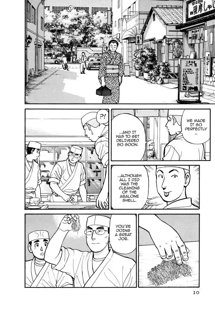 Hisone to Masotan Ch.042