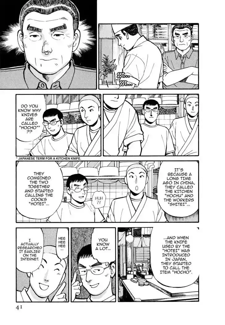 Hisone to Masotan Ch.043