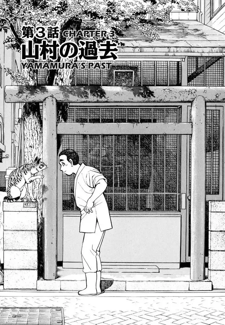 Hisone to Masotan Ch.044