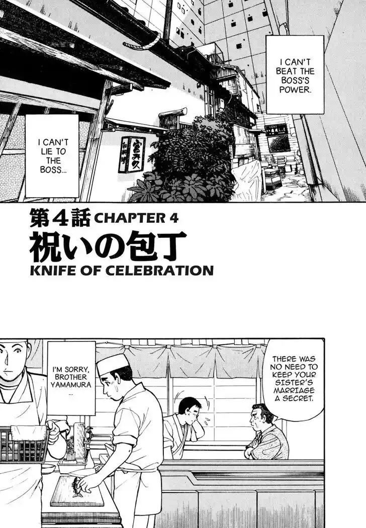 Hisone to Masotan Ch.045