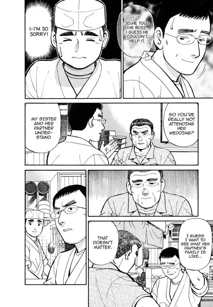 Hisone to Masotan Ch.045