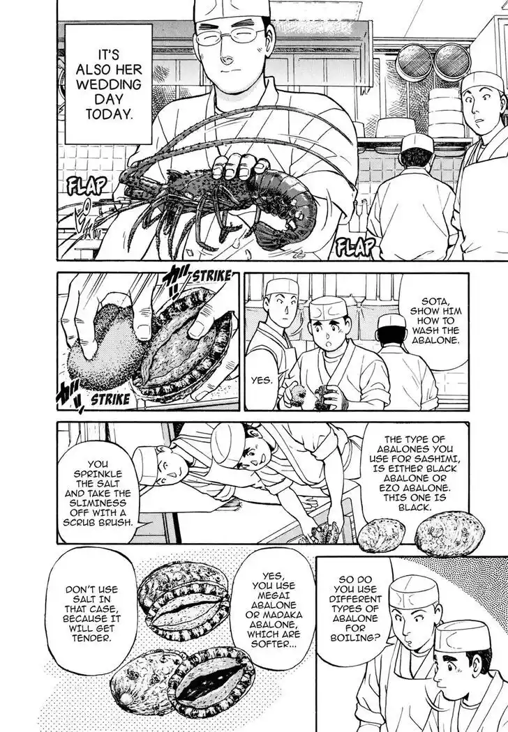 Hisone to Masotan Ch.045