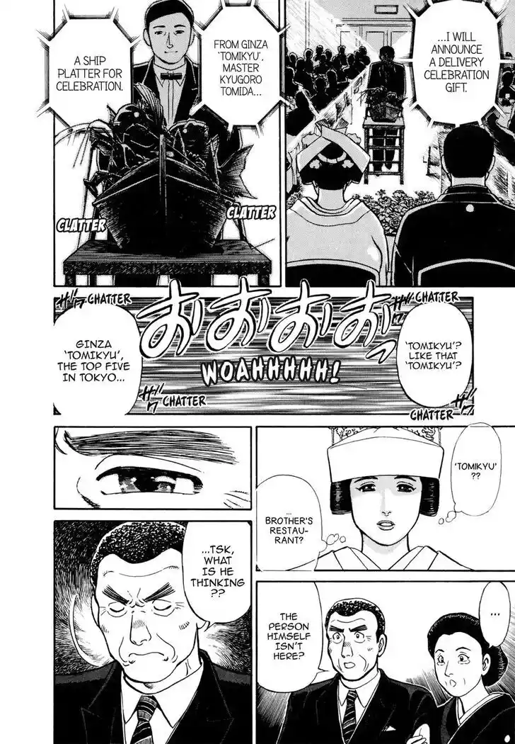 Hisone to Masotan Ch.045