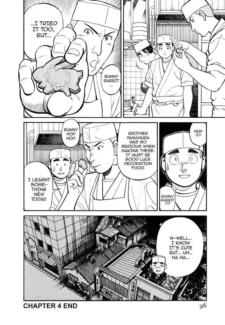 Hisone to Masotan Ch.045