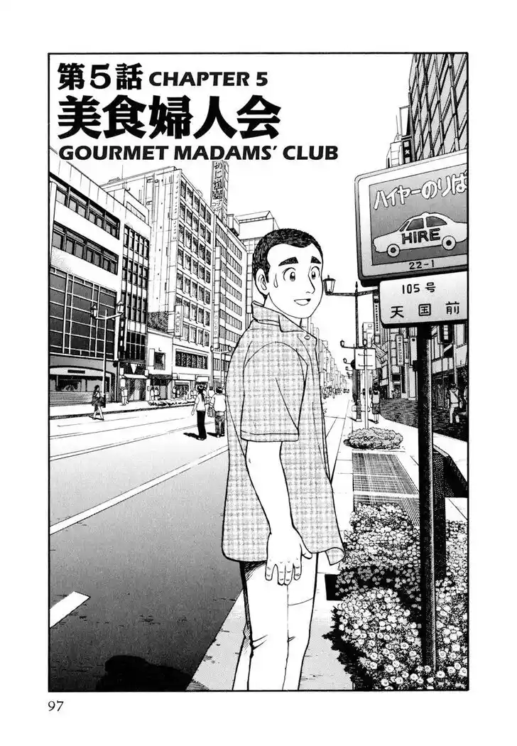 Hisone to Masotan Ch.046