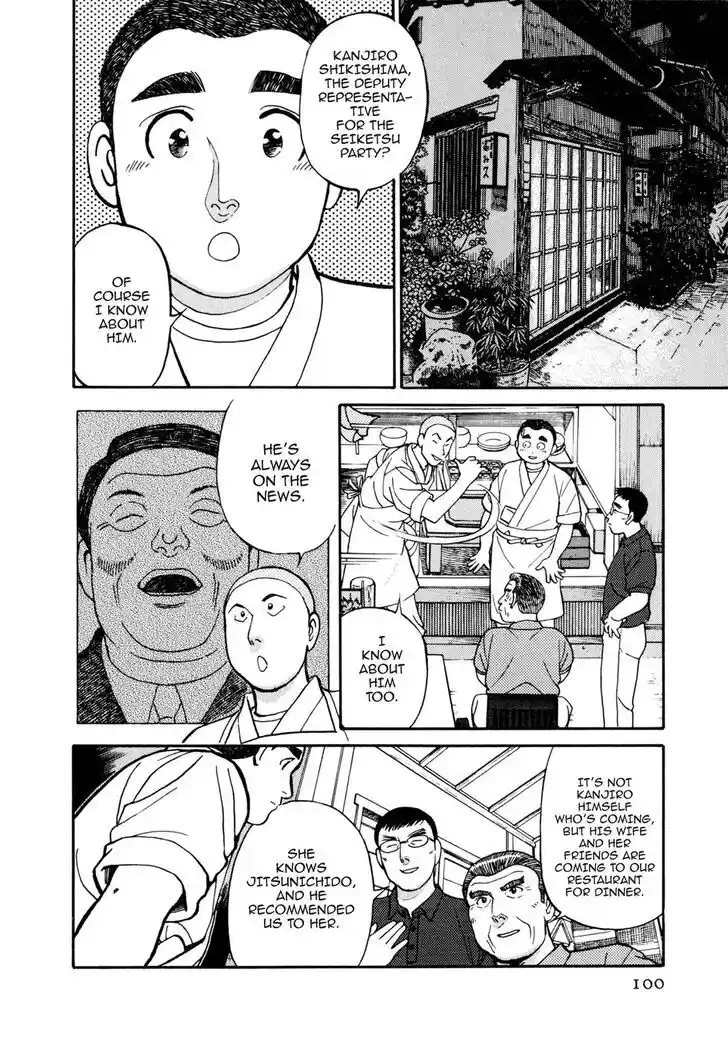 Hisone to Masotan Ch.046