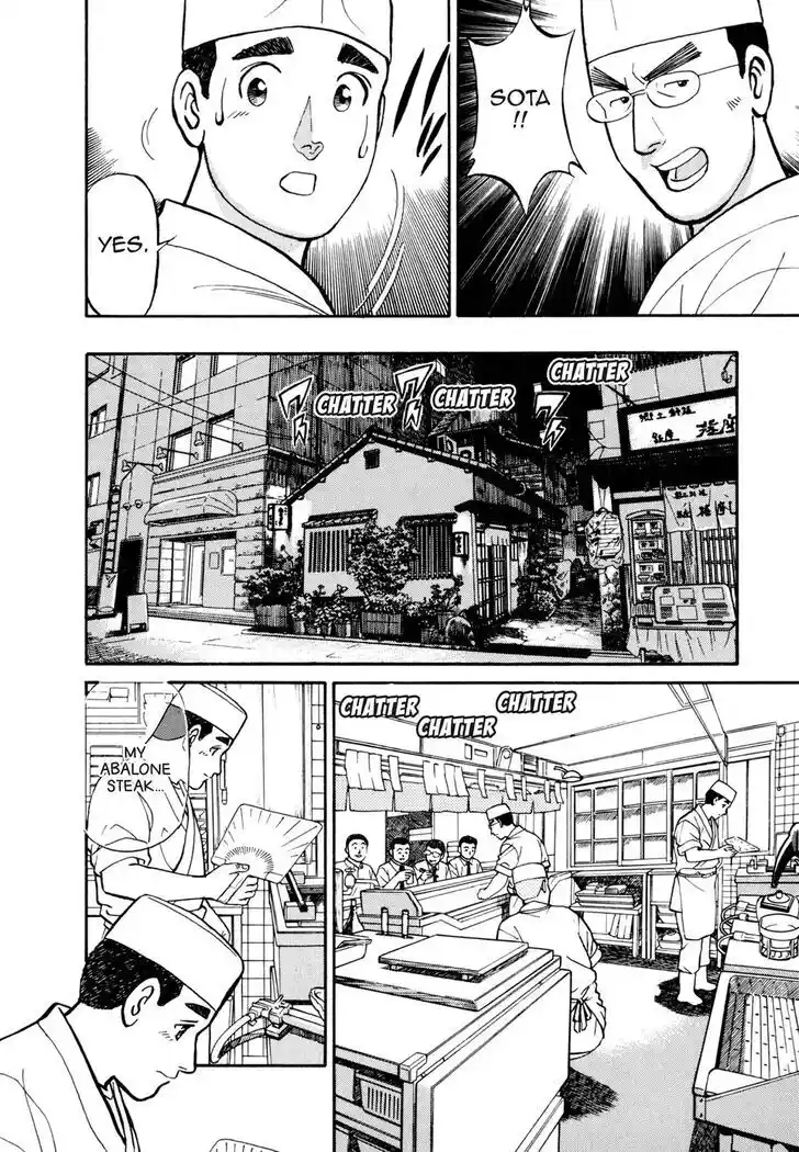 Hisone to Masotan Ch.047