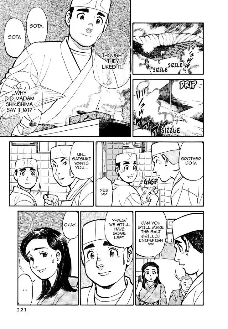 Hisone to Masotan Ch.047