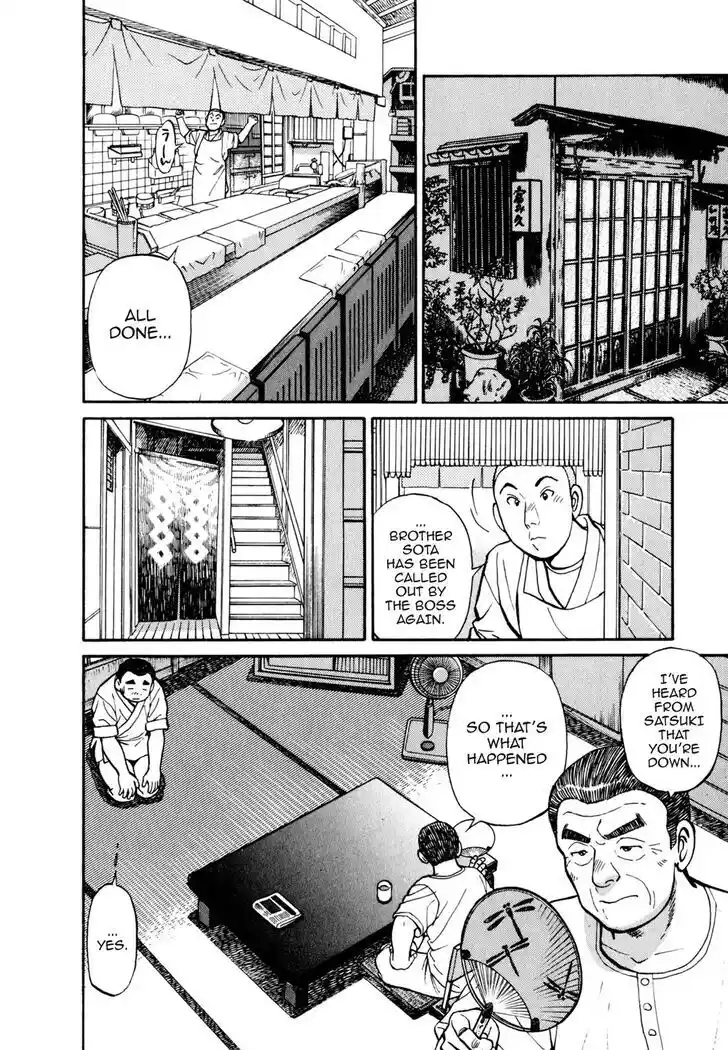 Hisone to Masotan Ch.047