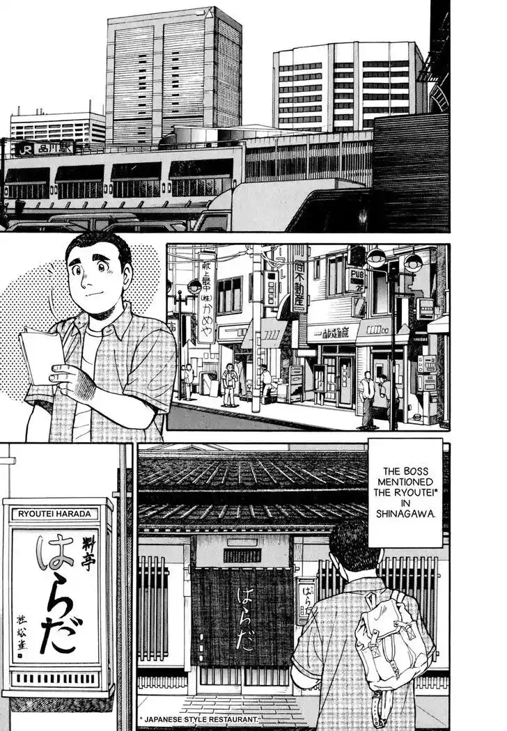 Hisone to Masotan Ch.047