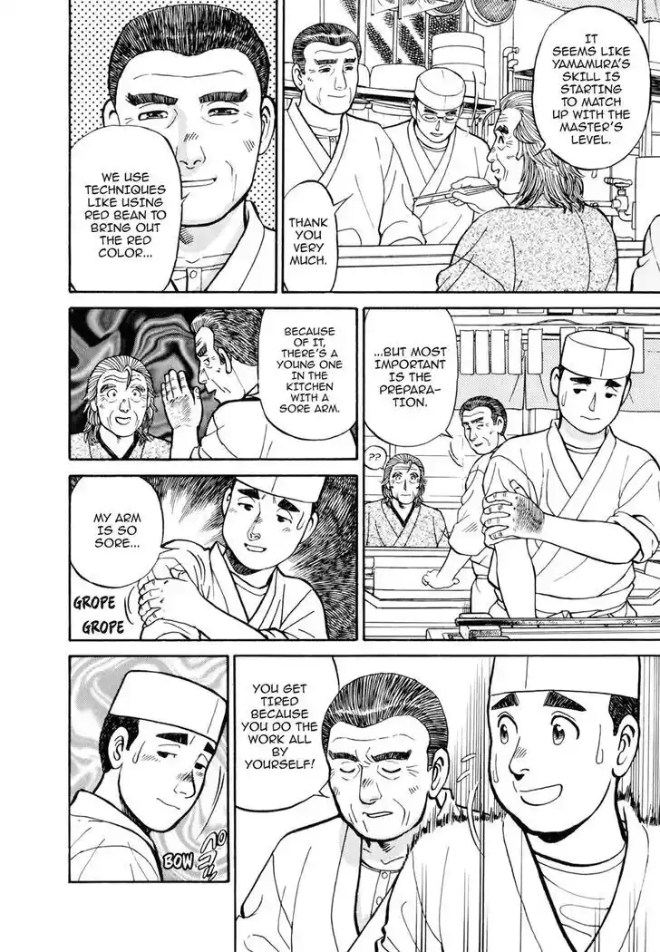 Hisone to Masotan Ch.048