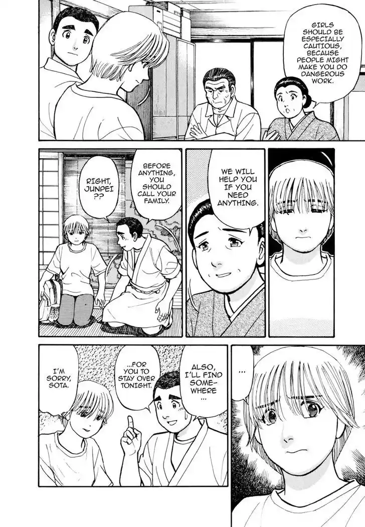 Hisone to Masotan Ch.049