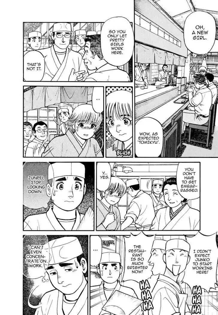 Hisone to Masotan Ch.051