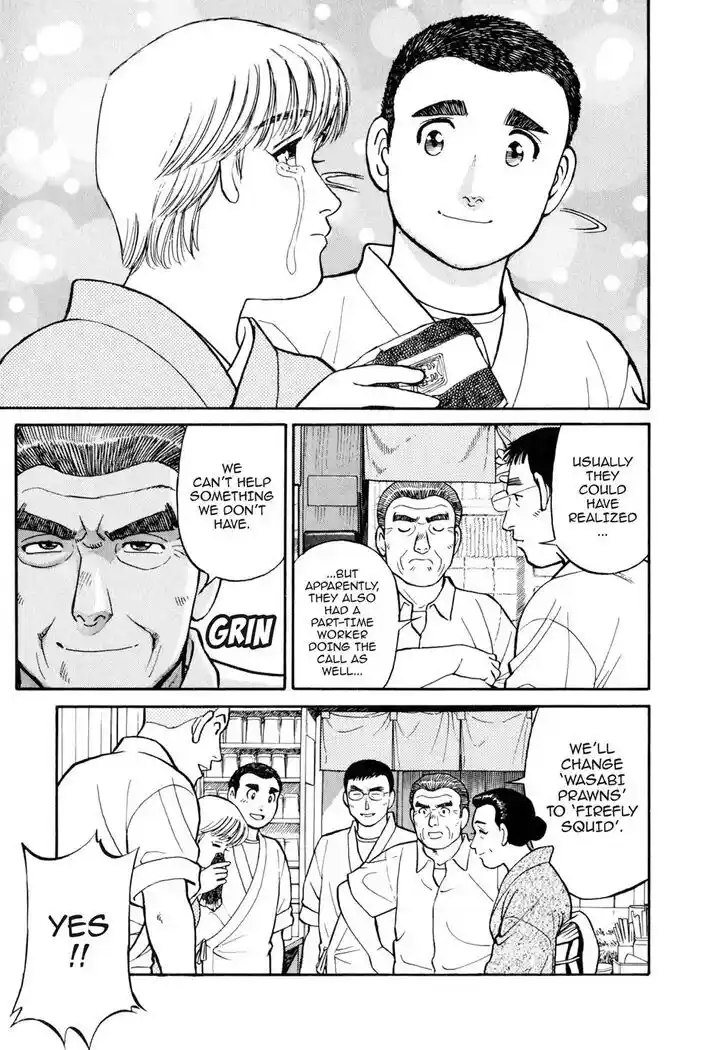 Hisone to Masotan Ch.051