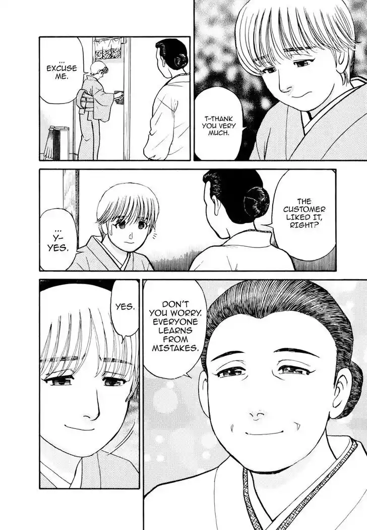 Hisone to Masotan Ch.051