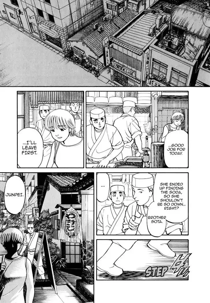 Hisone to Masotan Ch.051