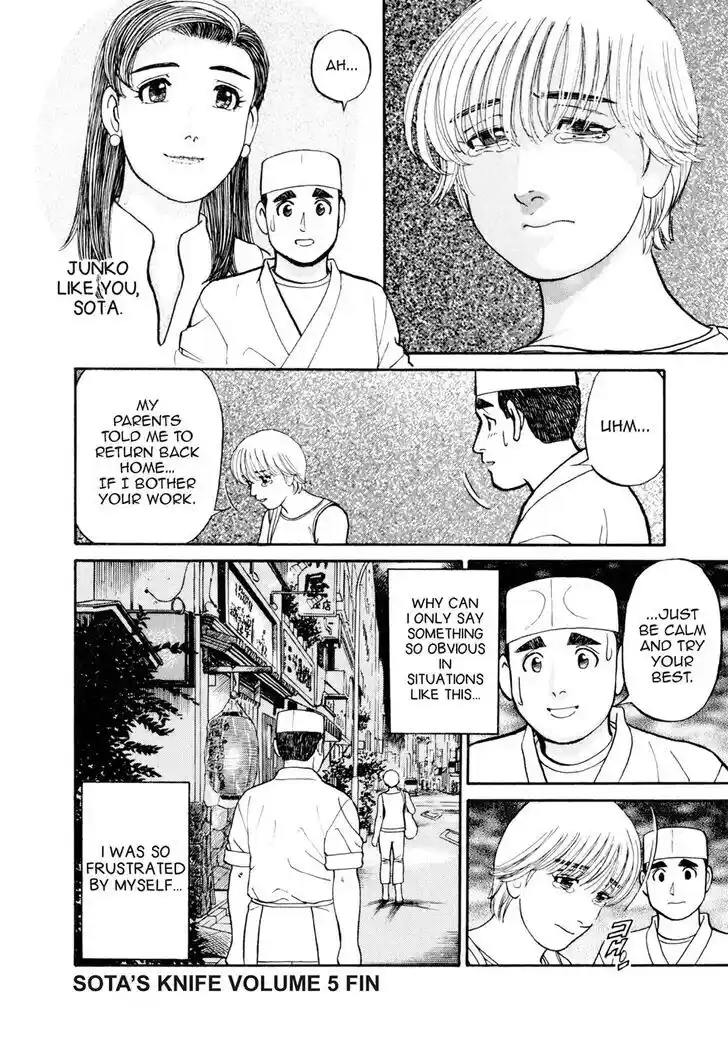 Hisone to Masotan Ch.051