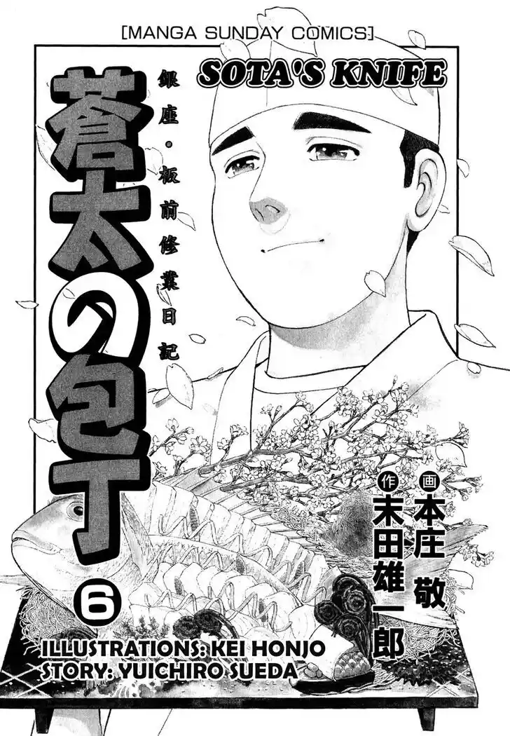 Hisone to Masotan Ch.052