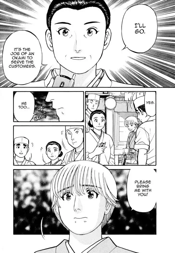 Hisone to Masotan Ch.052