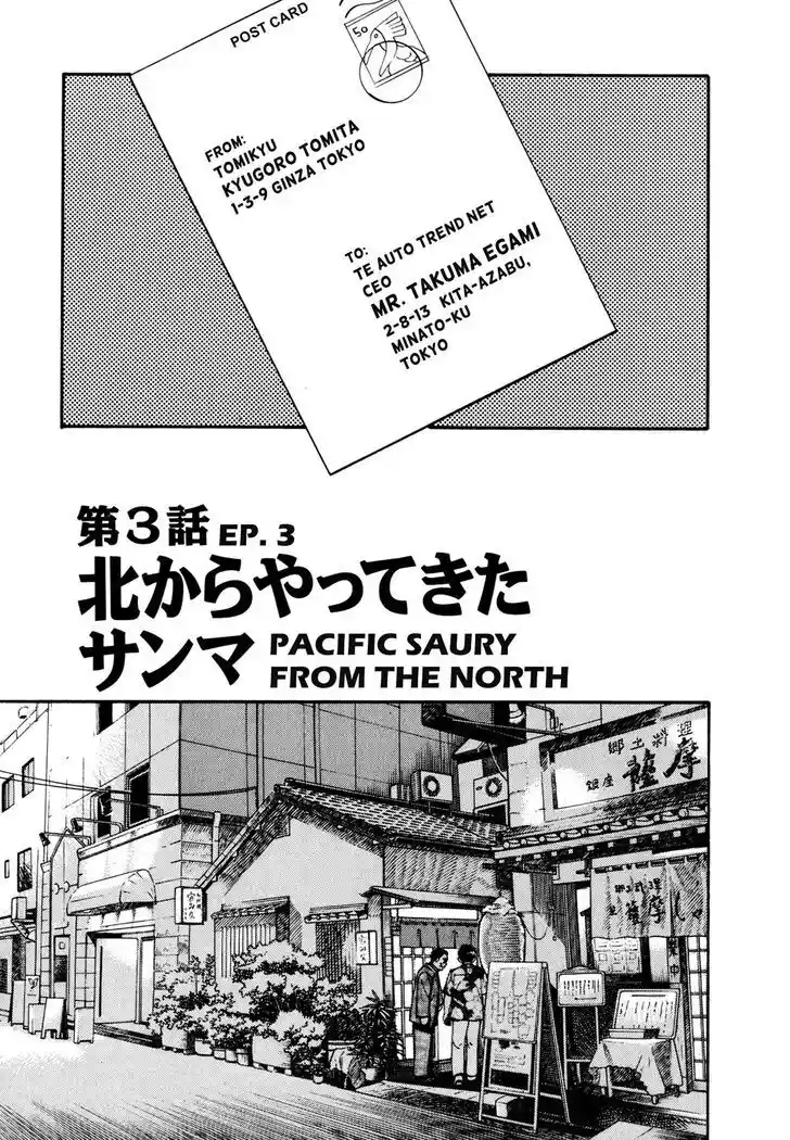 Hisone to Masotan Ch.054