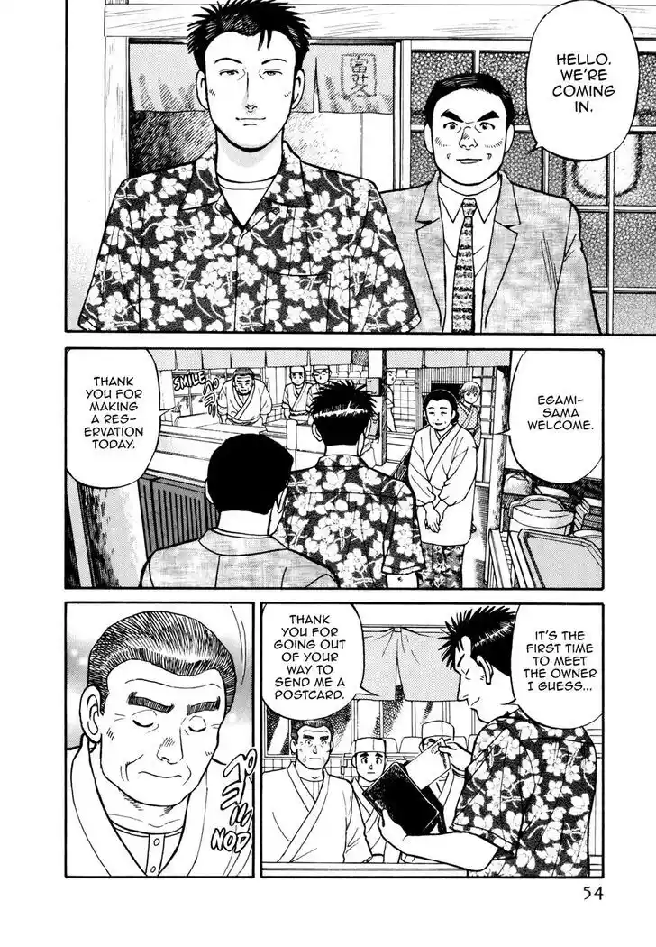 Hisone to Masotan Ch.054