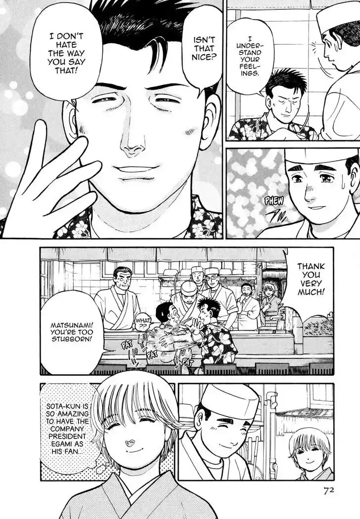 Hisone to Masotan Ch.054