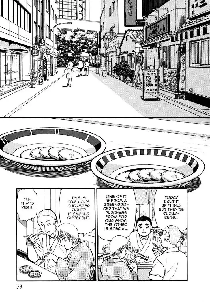 Hisone to Masotan Ch.054