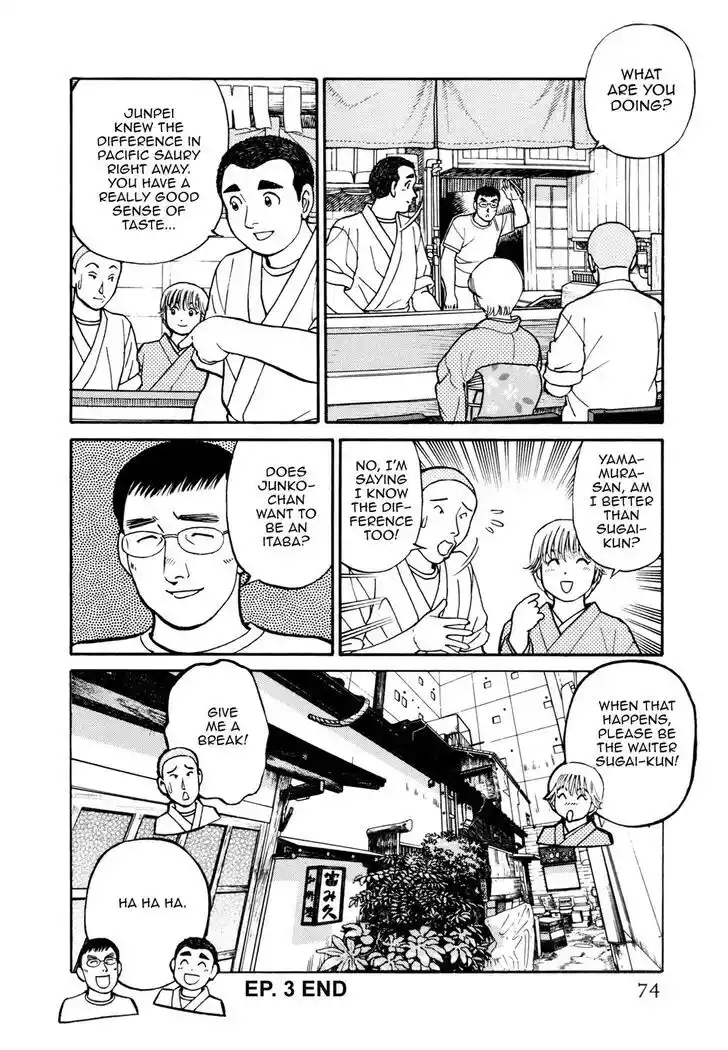 Hisone to Masotan Ch.054