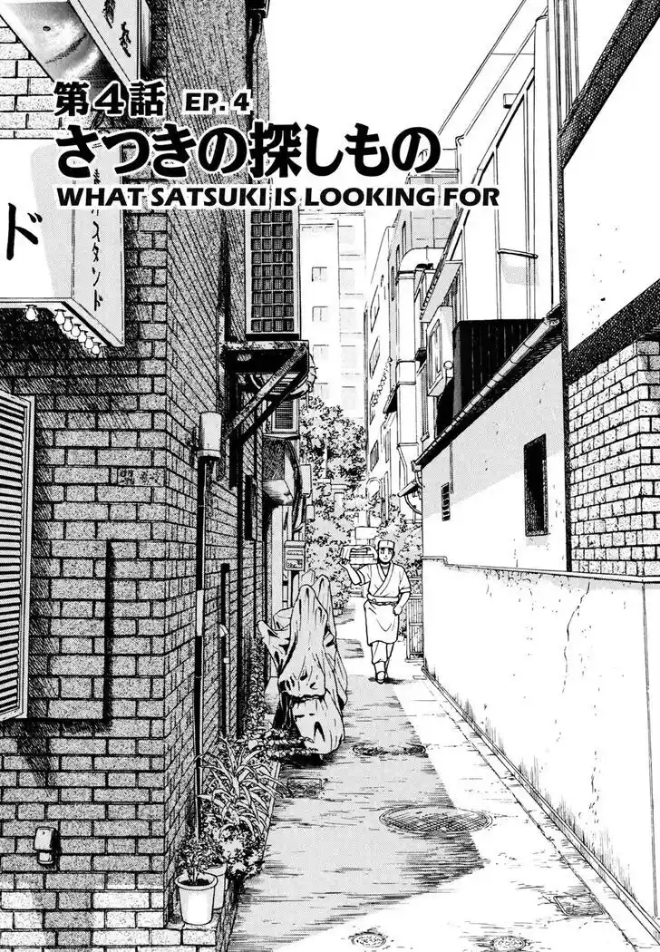 Hisone to Masotan Ch.055