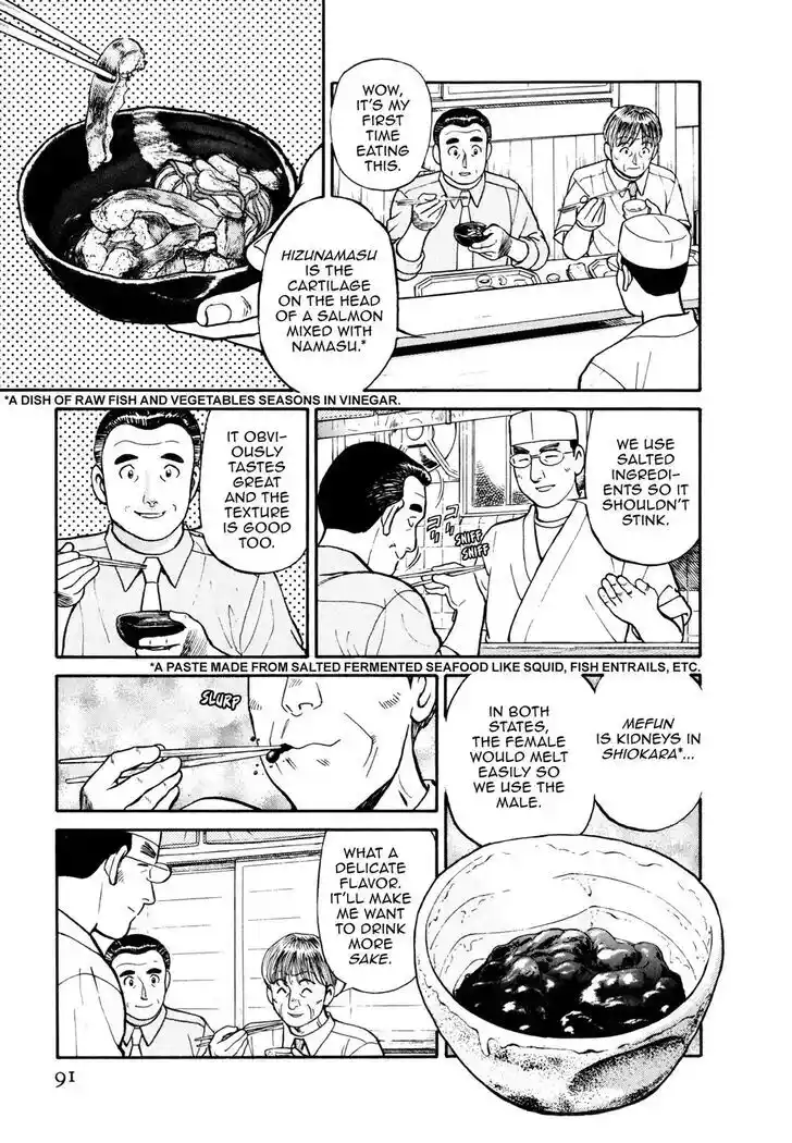 Hisone to Masotan Ch.055