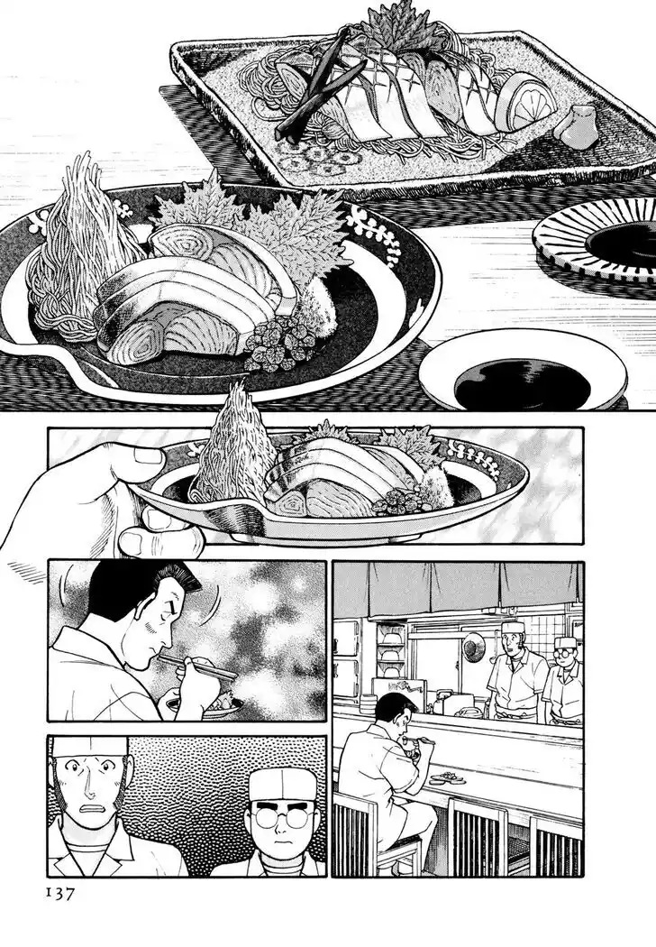 Hisone to Masotan Ch.057