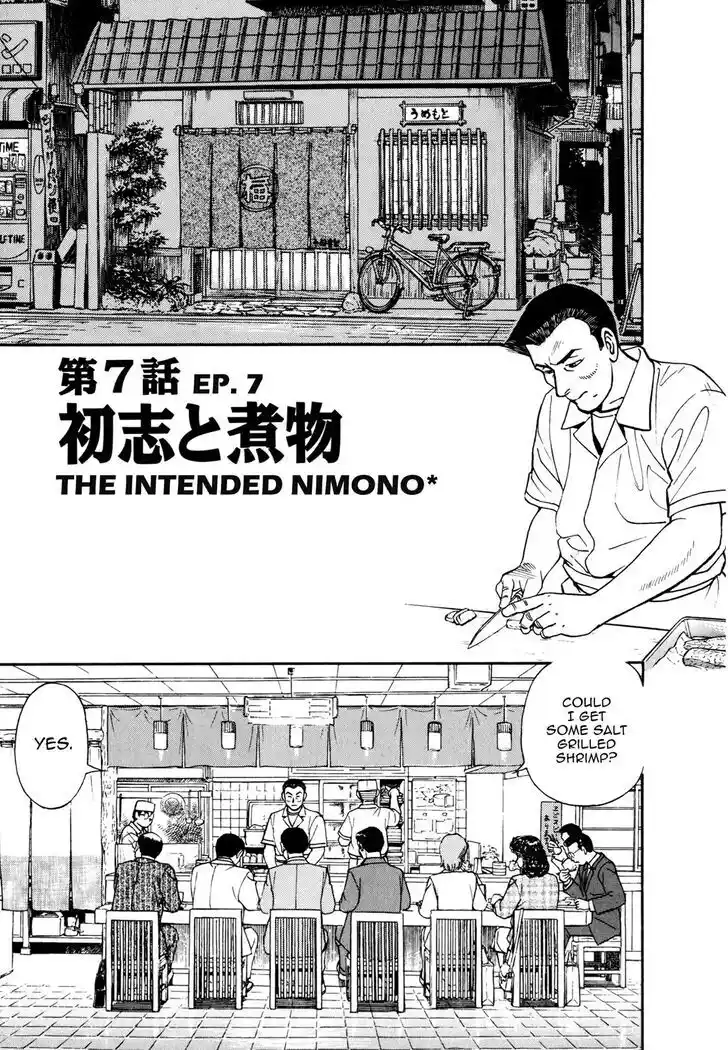 Hisone to Masotan Ch.058