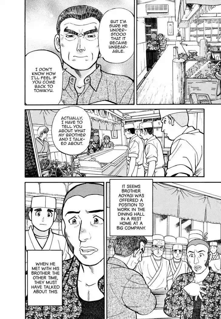 Hisone to Masotan Ch.058