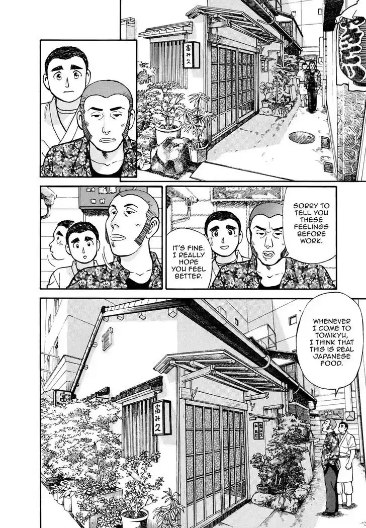 Hisone to Masotan Ch.058