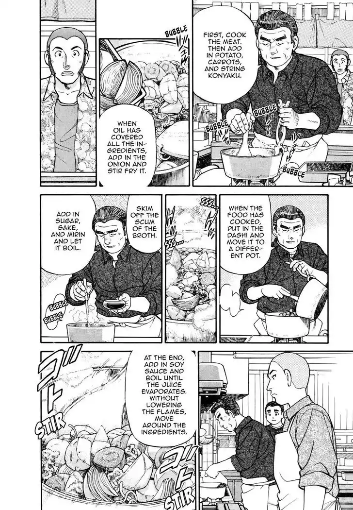 Hisone to Masotan Ch.058