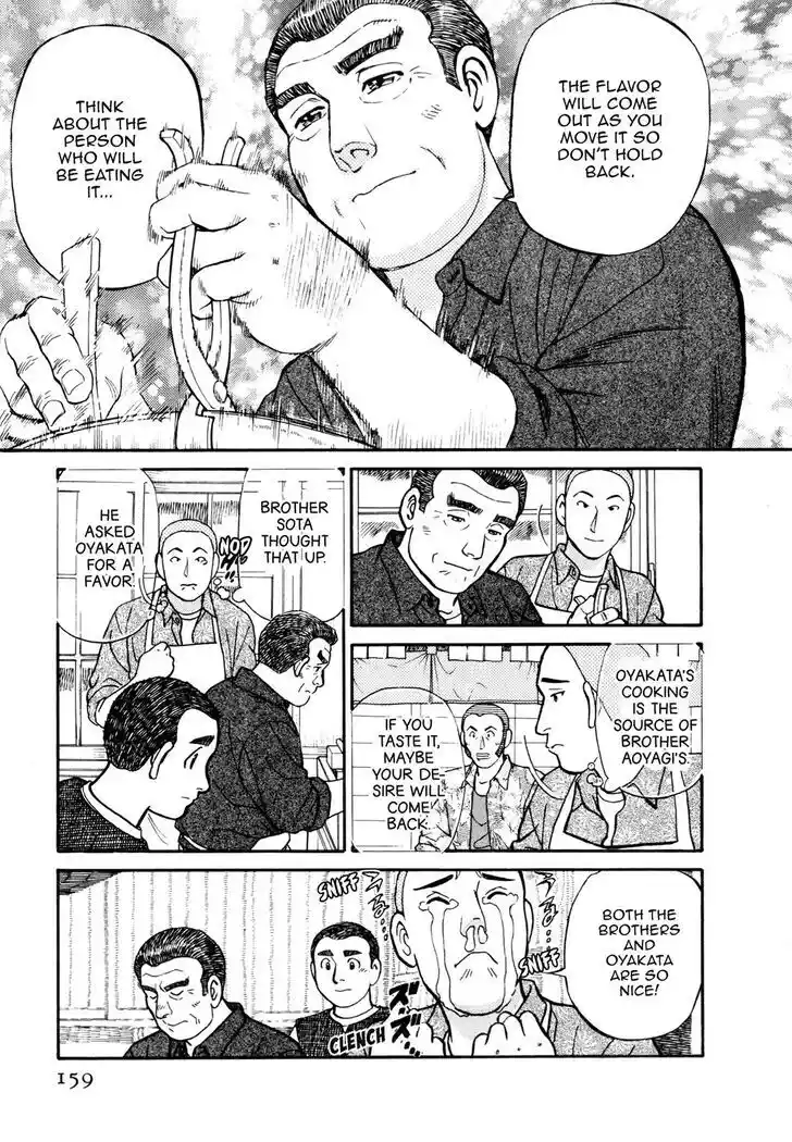 Hisone to Masotan Ch.058