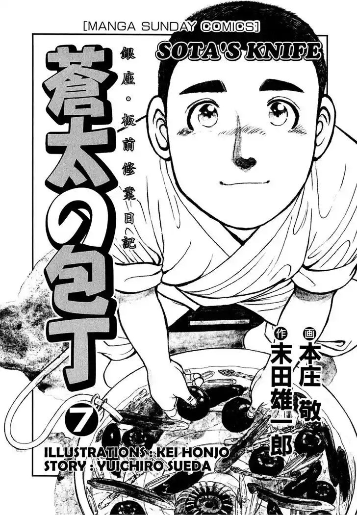 Hisone to Masotan Ch.062